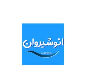 انوشیروان