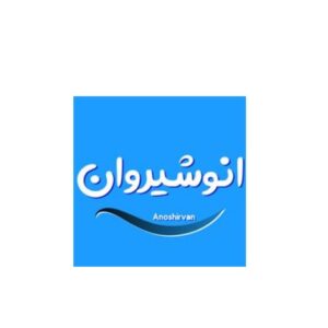 انوشیروان Anoshirvan
