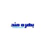 بهره مند