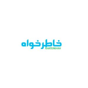خاطرخواه khaterkhah