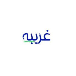 غریبه GHARIBEH