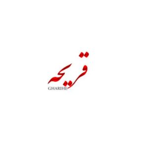 قریحه
