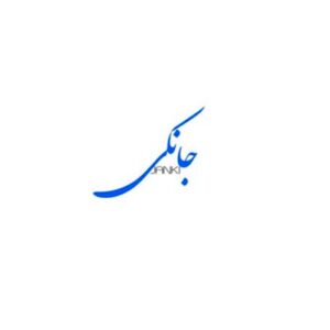 جانکی JANKI