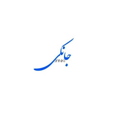جانکی جانکی