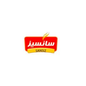 سانسیز SANSIZ