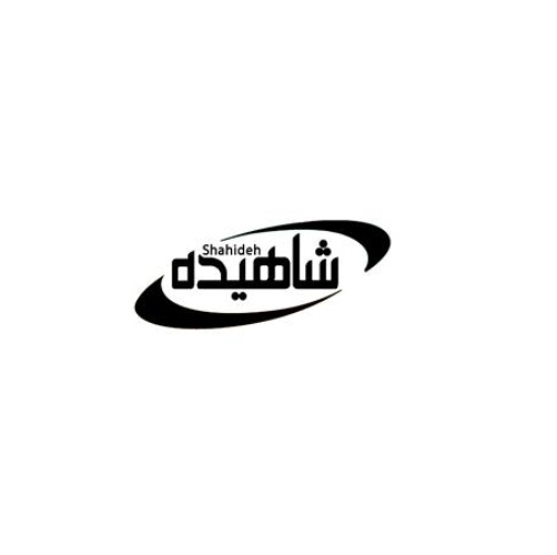 شاهیده شاهیده