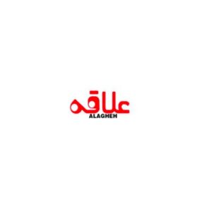 علاقه ALAGHEH