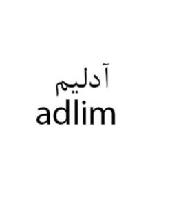 آدلیم adlim