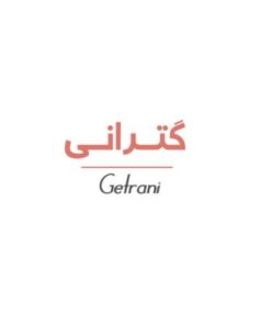 گترانی Getrani