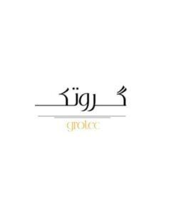 گروتک grotec